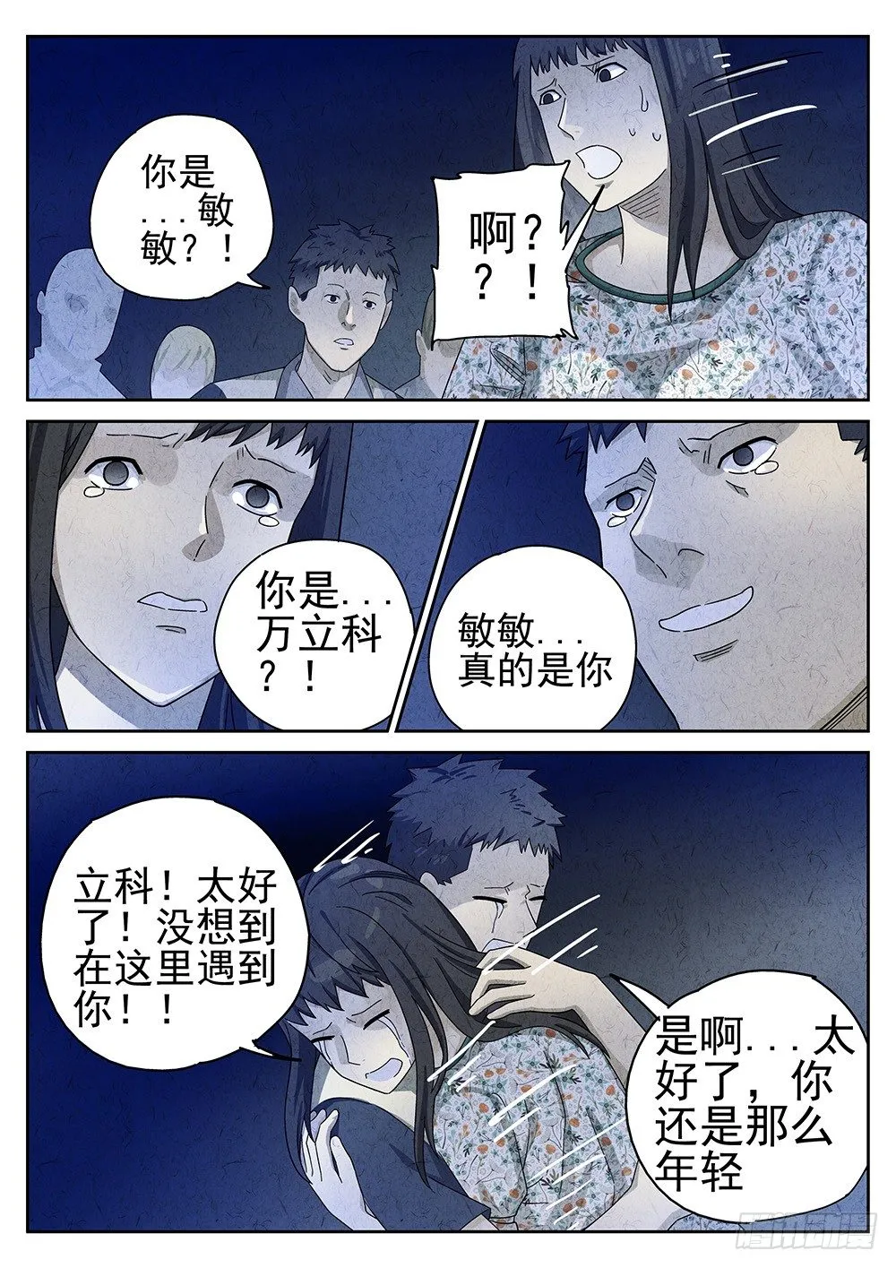 第69话 第12页