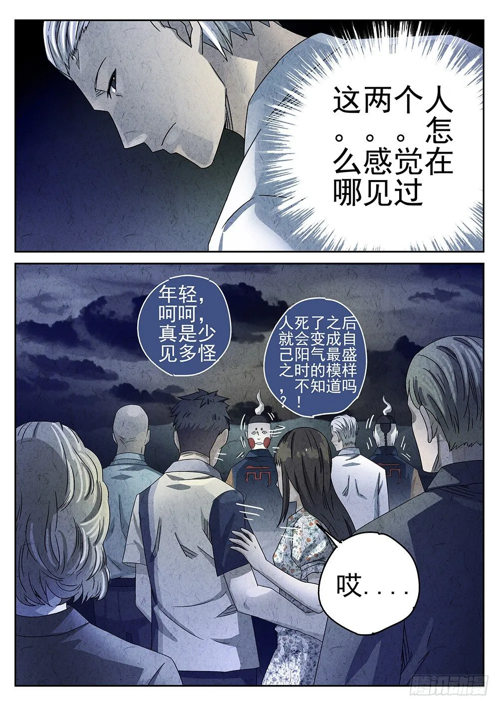 第69话 第13页