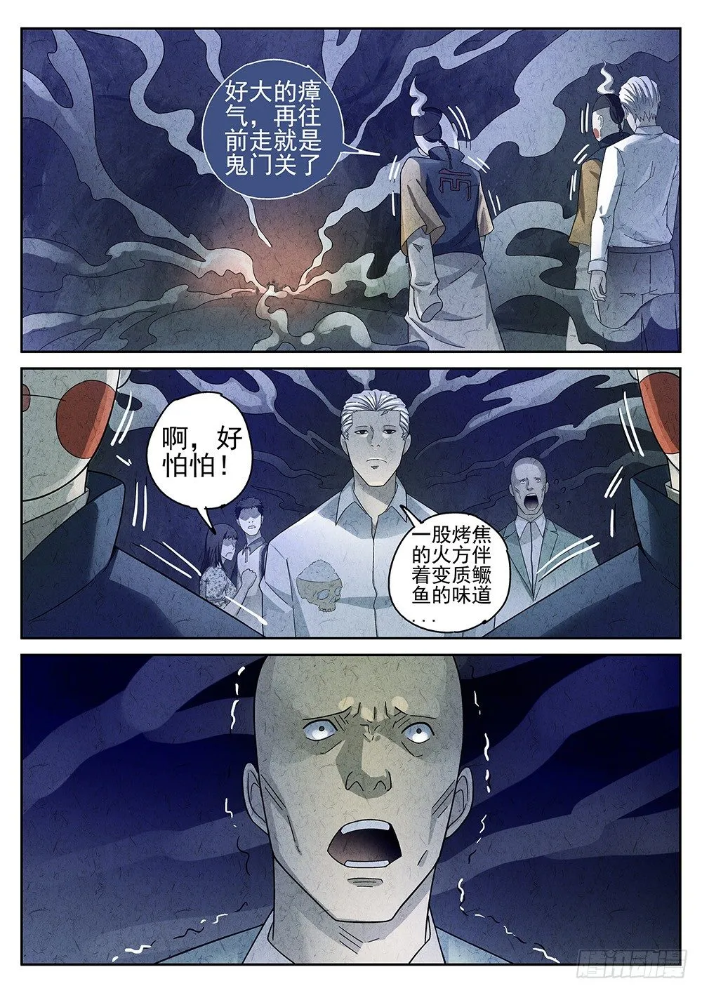 第69话 第14页