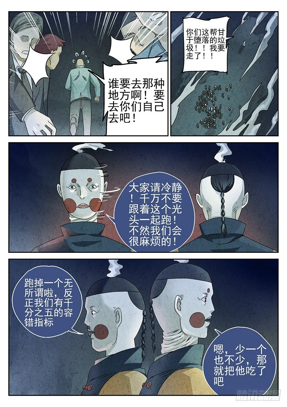 第69话 第15页