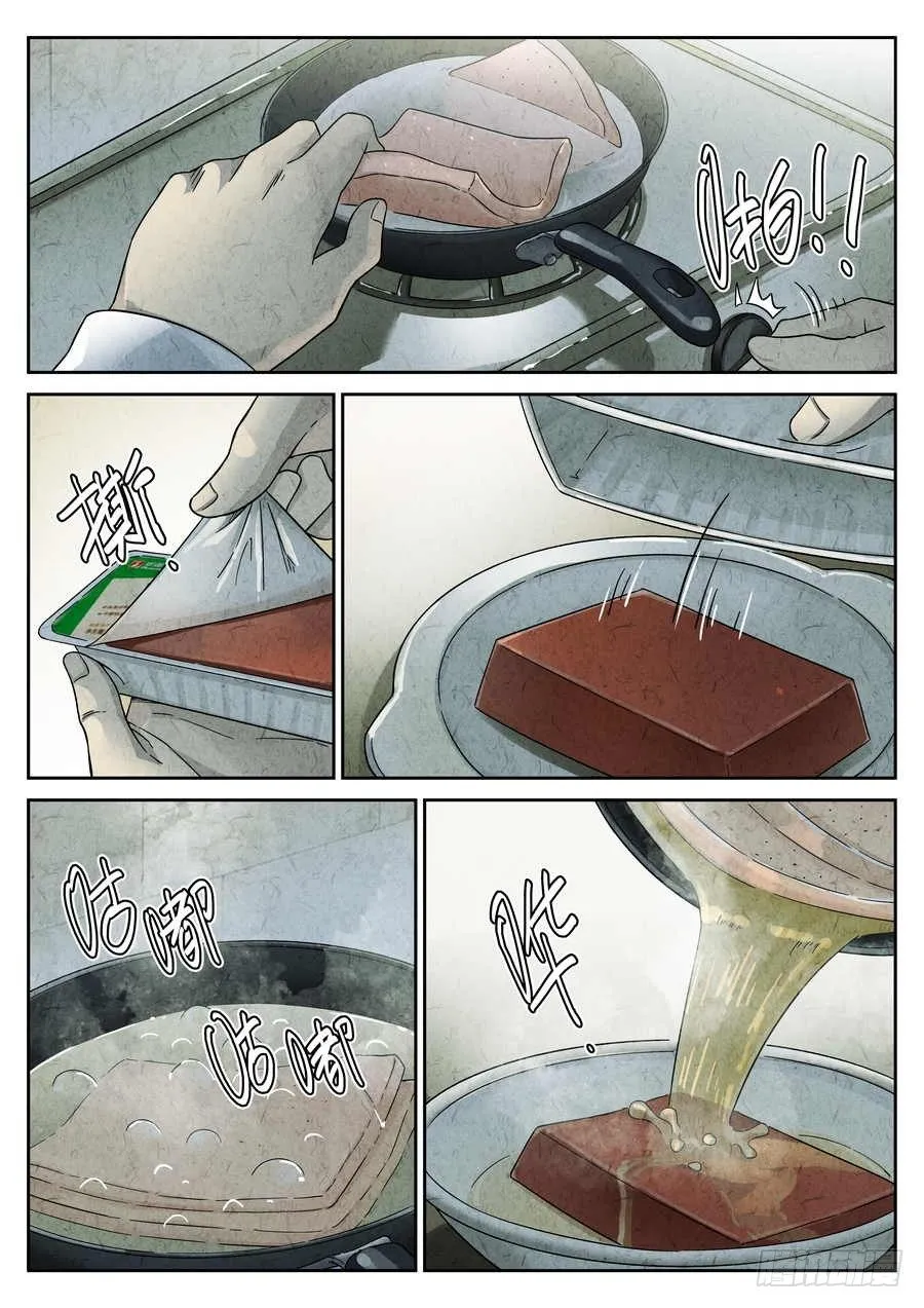 第68话 第4页