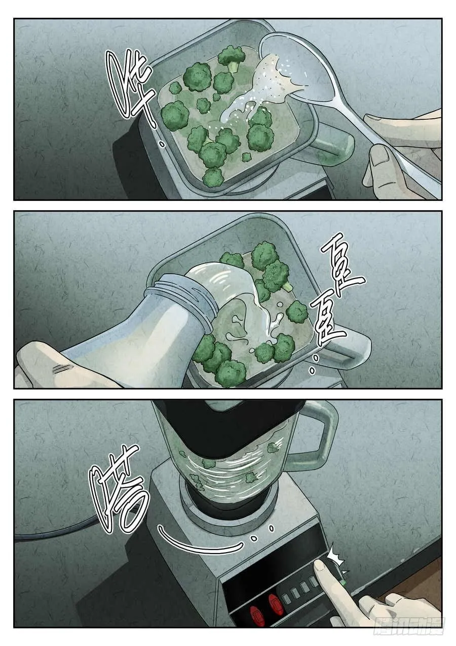 第68话 第15页