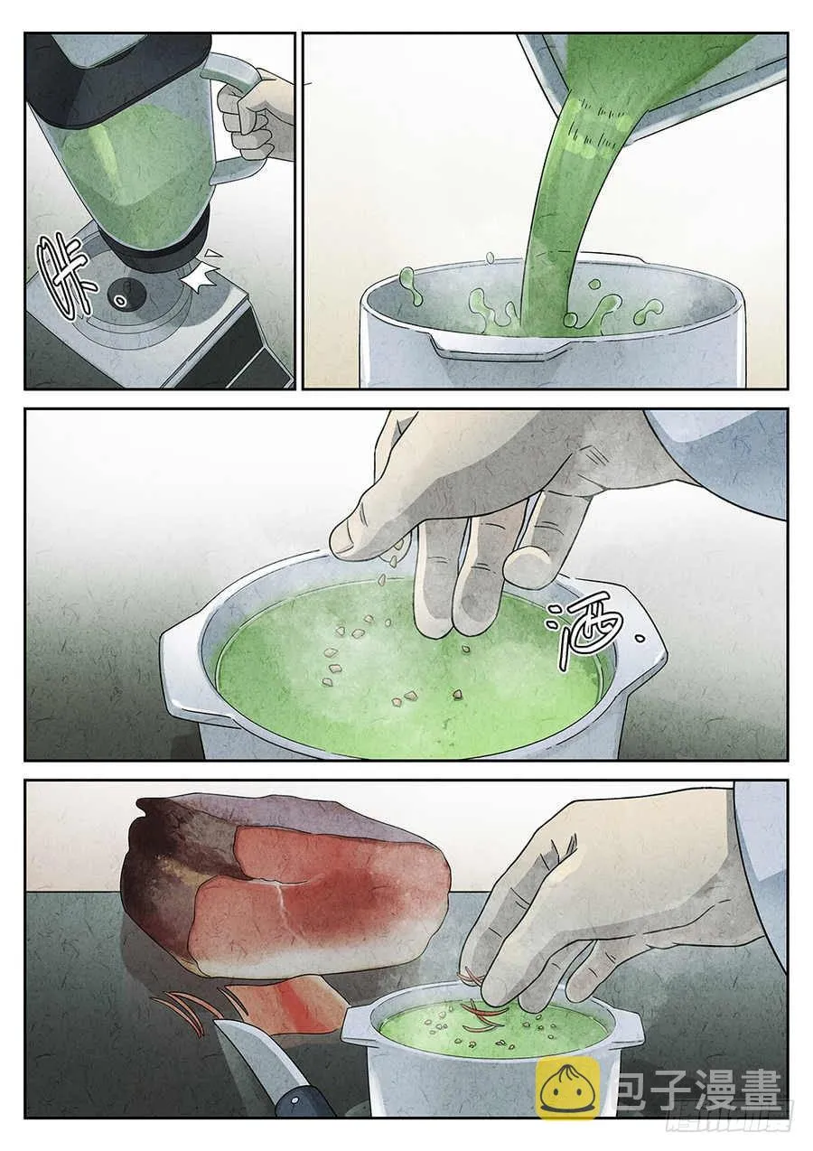第68话 第17页