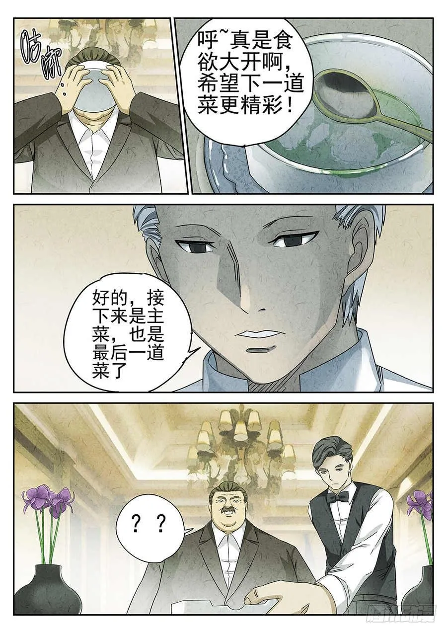 第68话 第18页