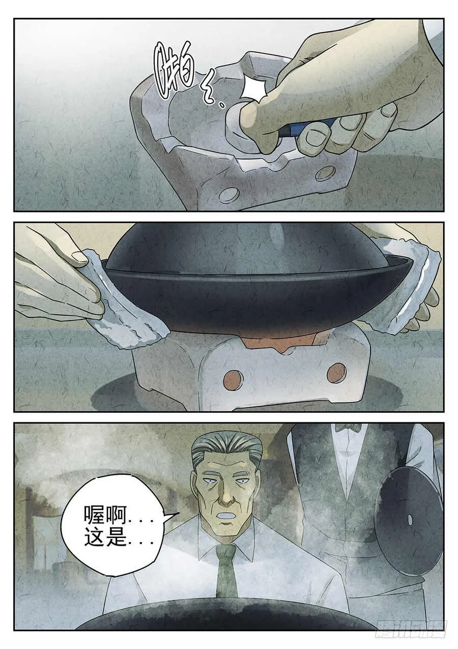 第68话 第19页