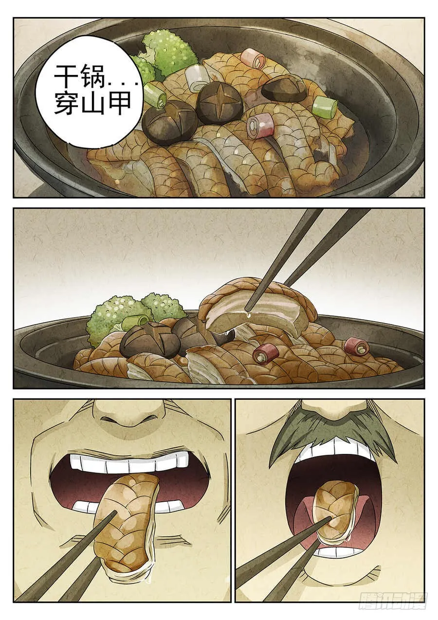 第68话 第20页