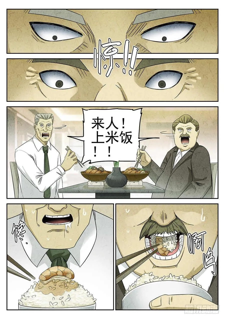 第68话 第21页