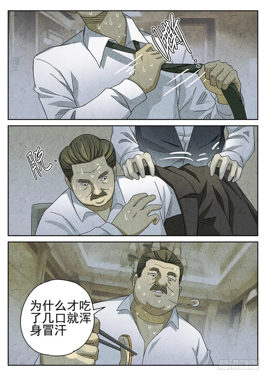 第68话 第22页
