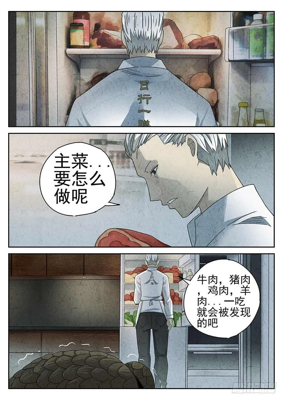 第68话 第25页