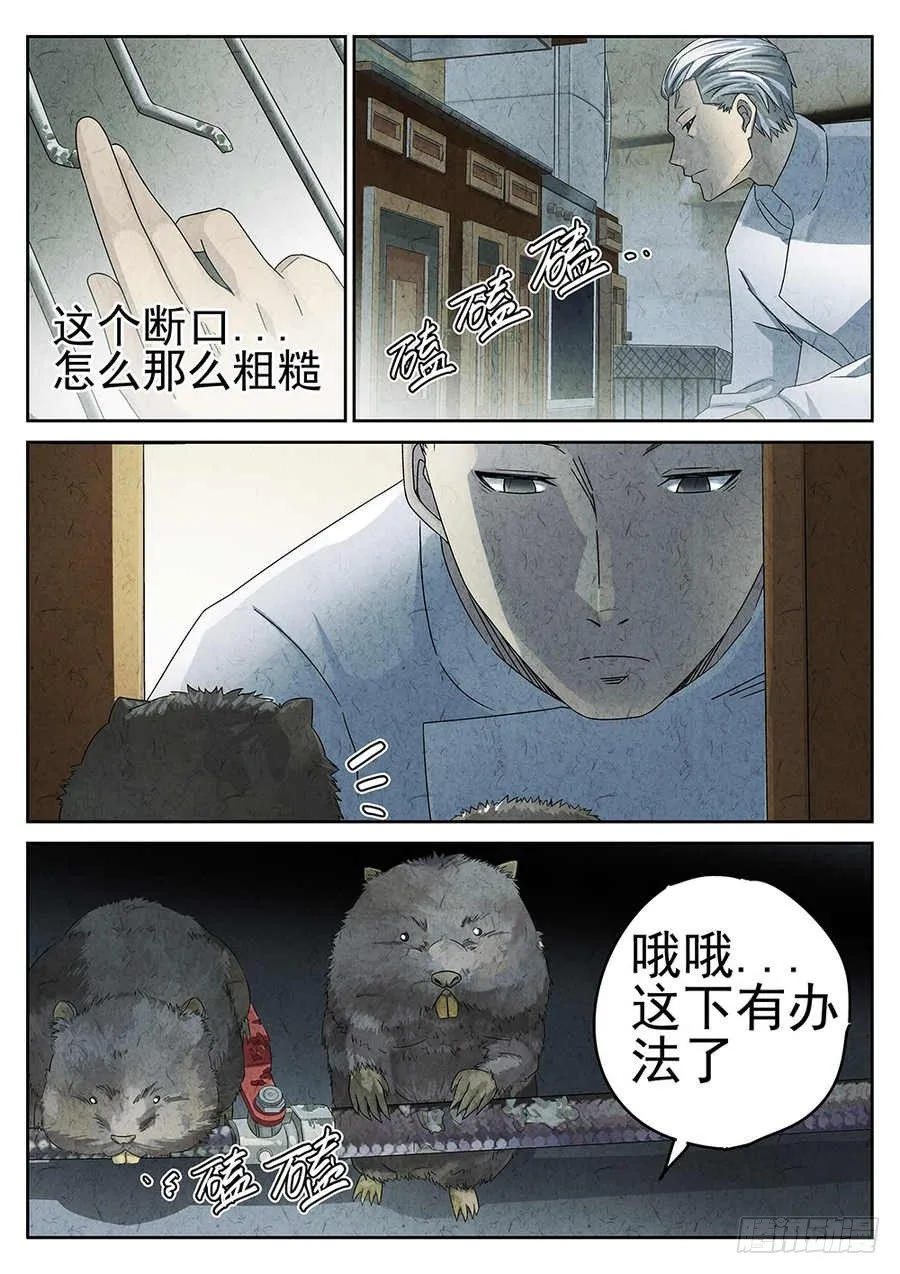 第68话 第27页