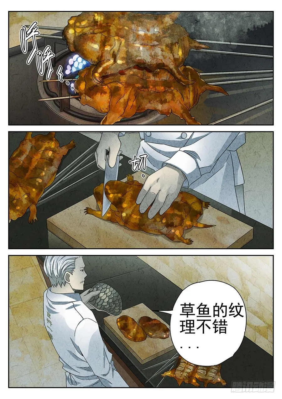 第68话 第28页