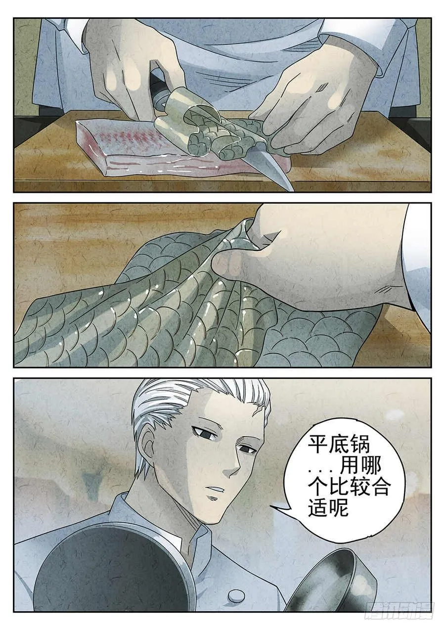 第68话 第29页
