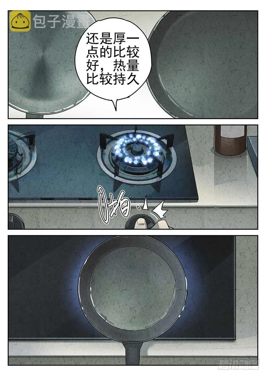 第68话 第30页
