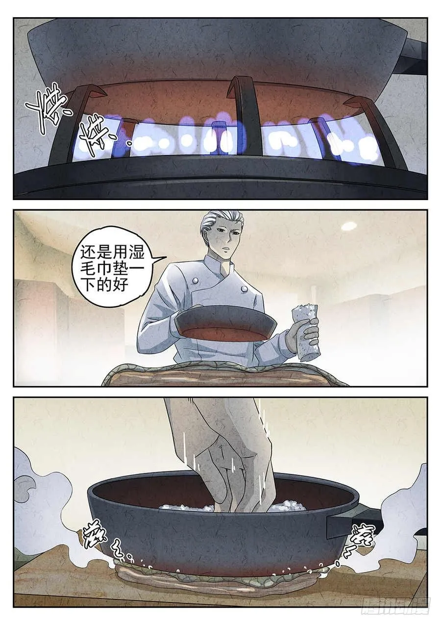 第68话 第31页