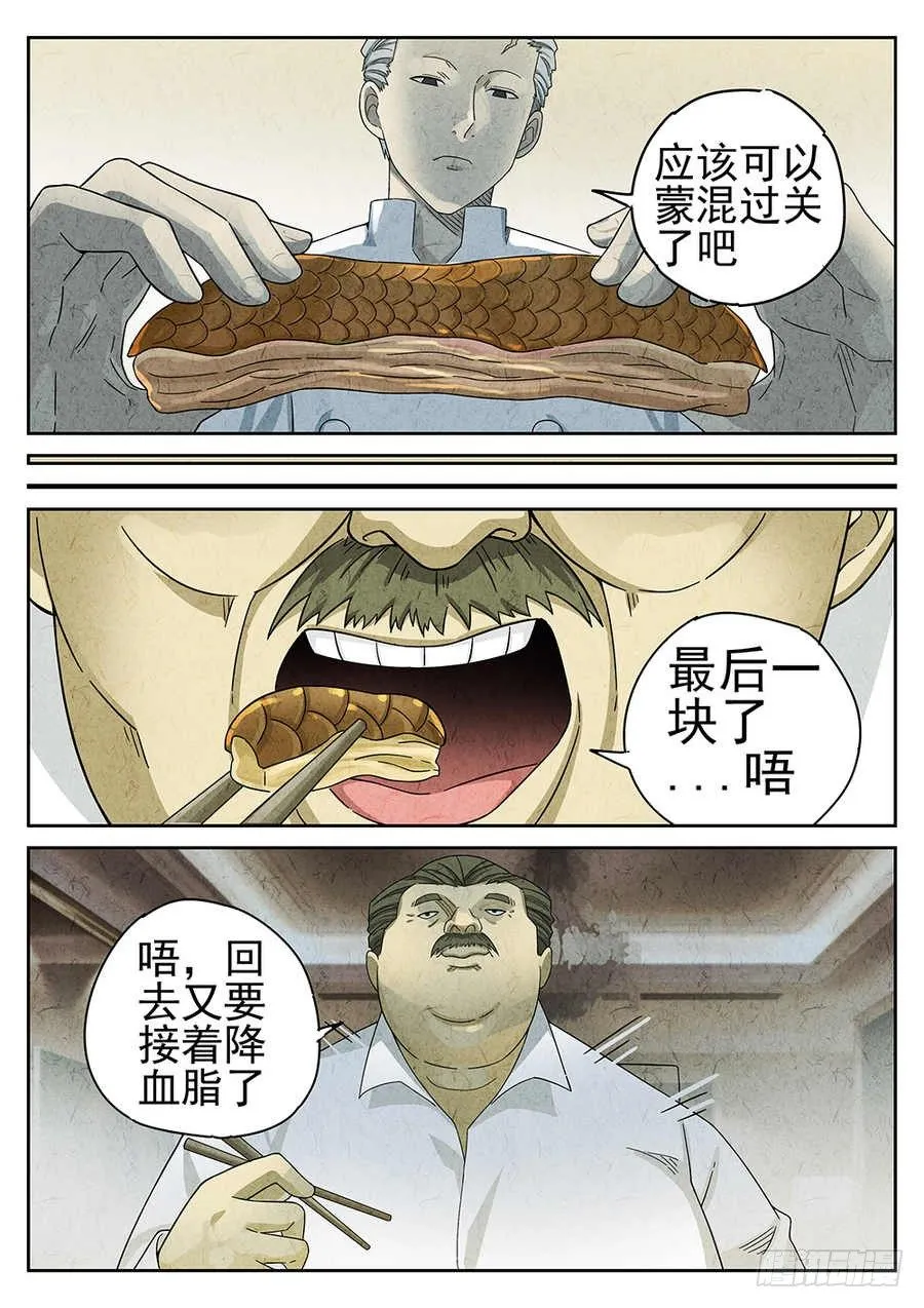 第68话 第33页