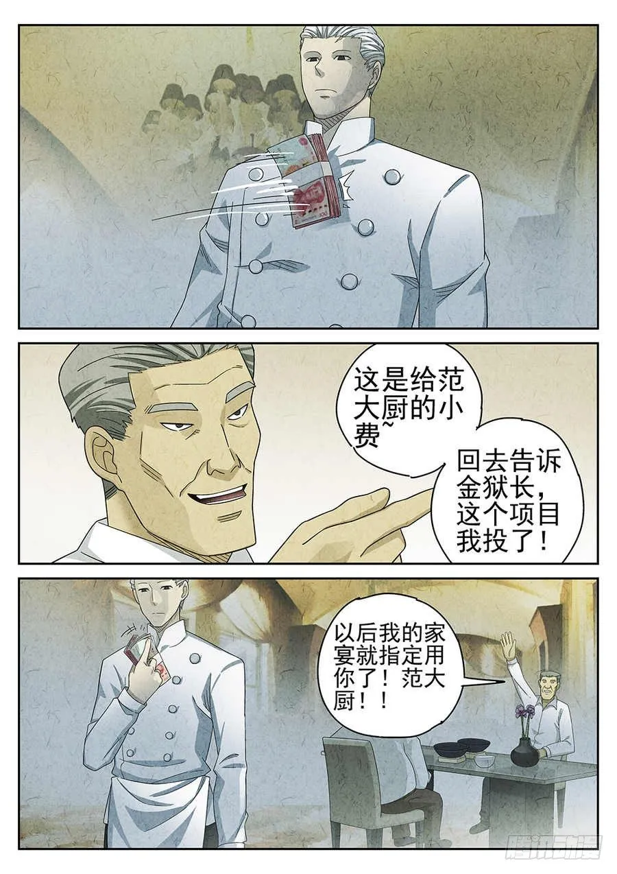 第68话 第35页