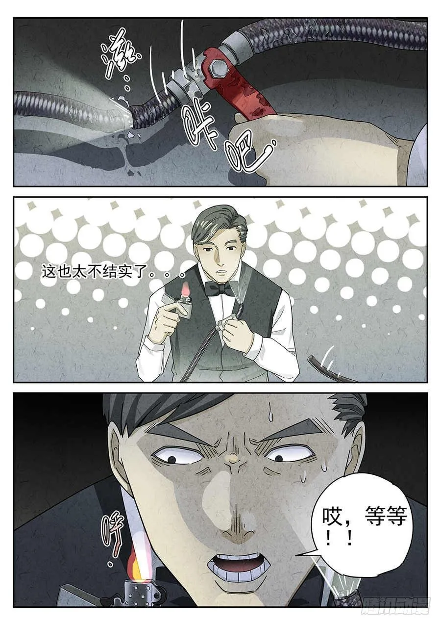 第68话 第37页