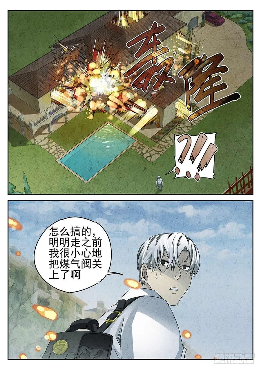 第68话 第38页