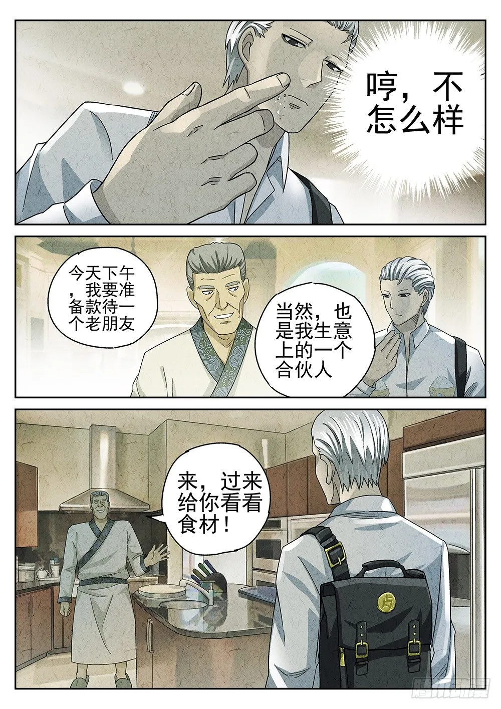 第67话 第11页