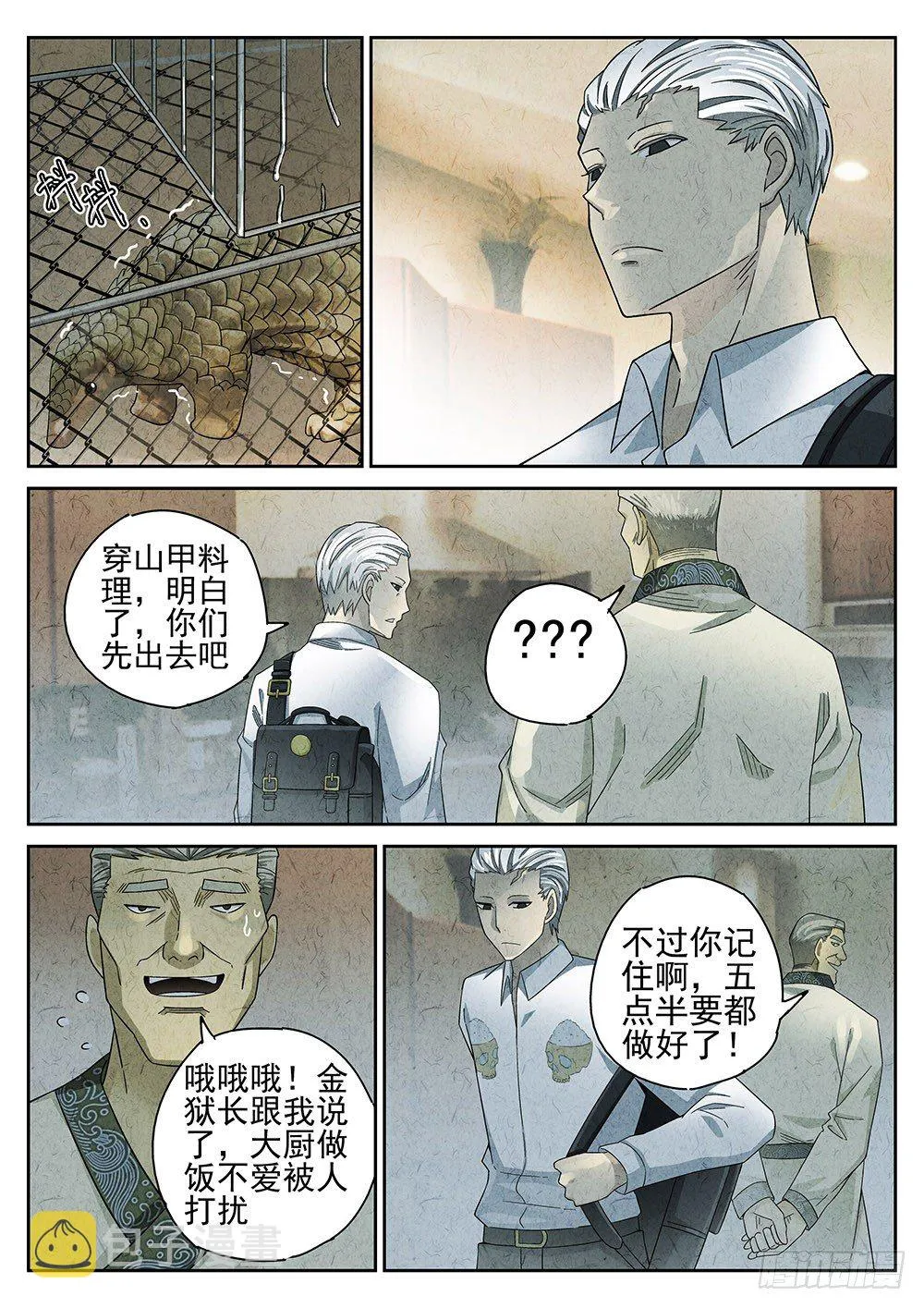 第67话 第13页
