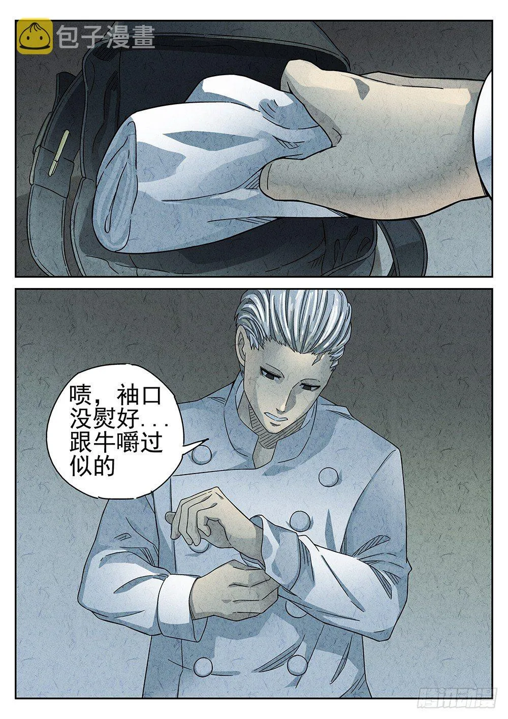 第67话 第14页