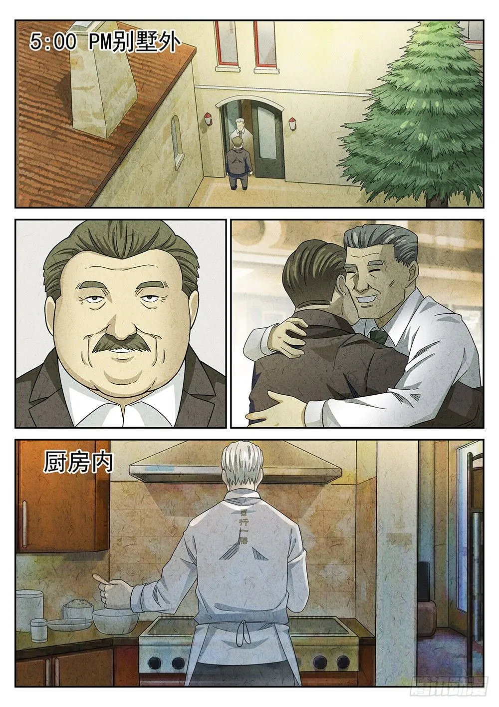 第67话 第17页