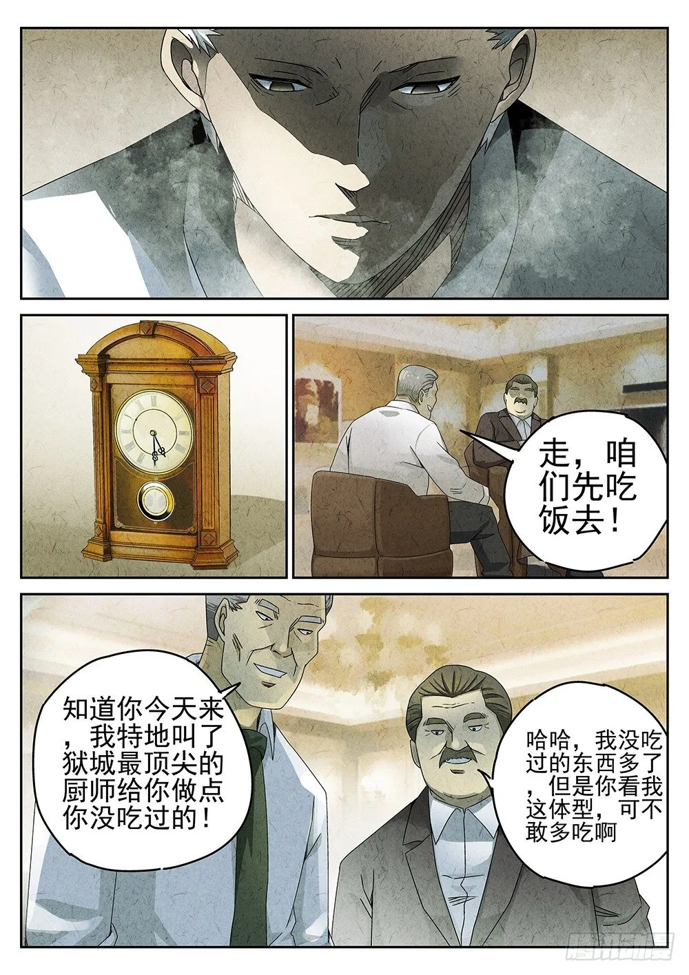 第67话 第18页