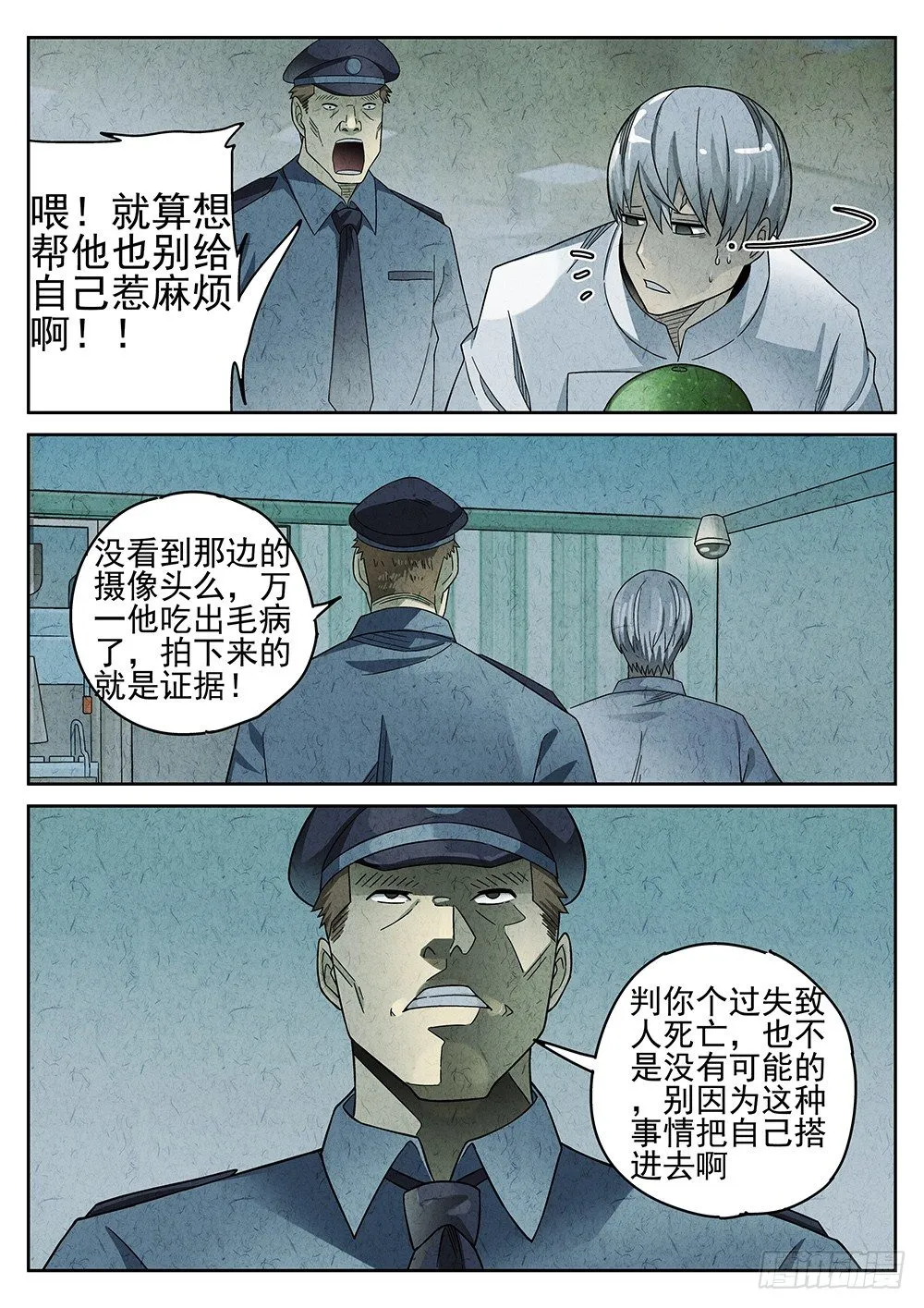 第66话 第10页
