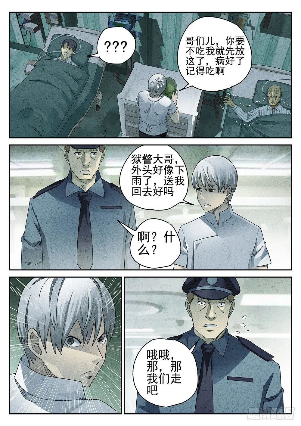 第66话 第12页