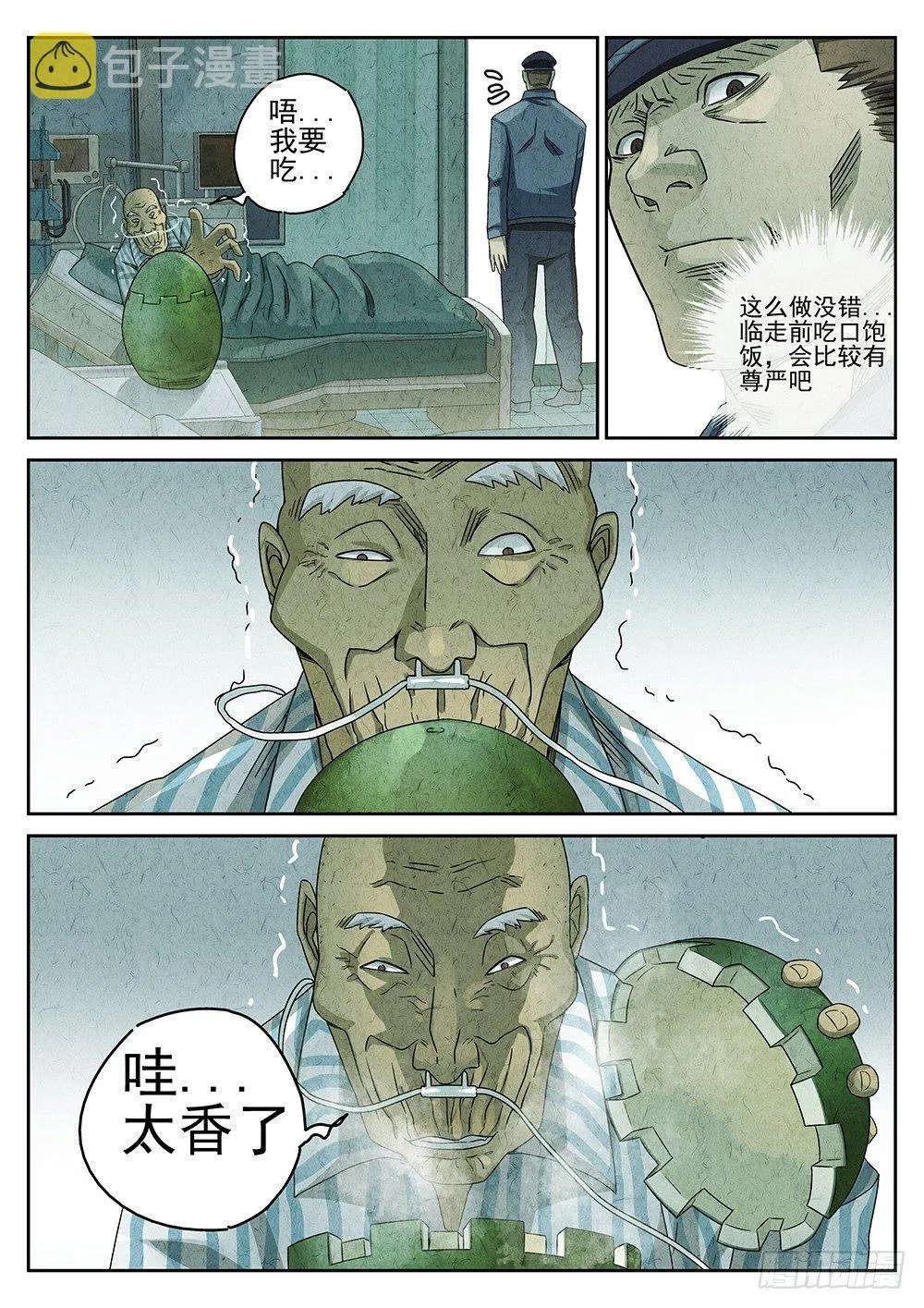 第66话 第13页