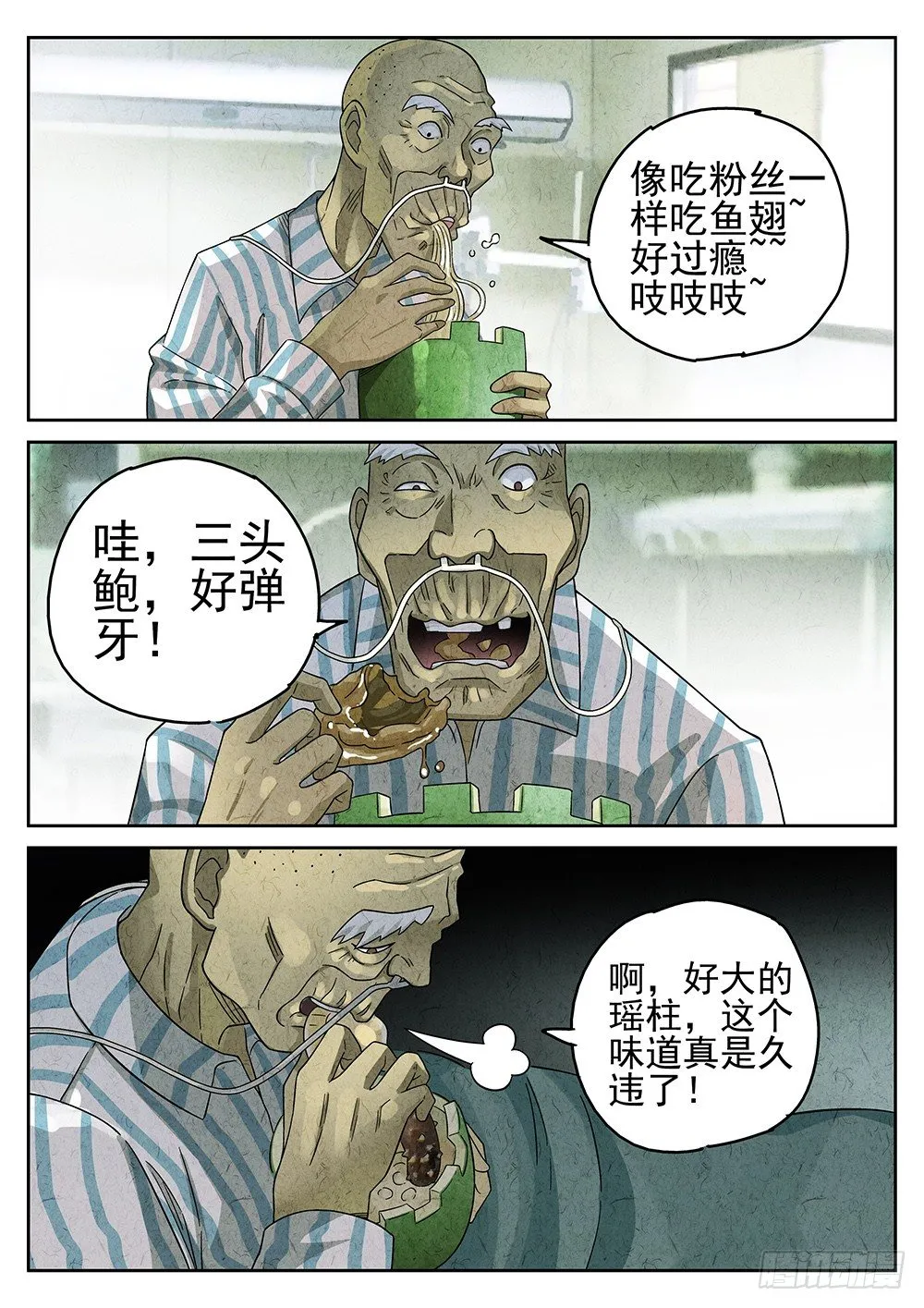 第66话 第14页