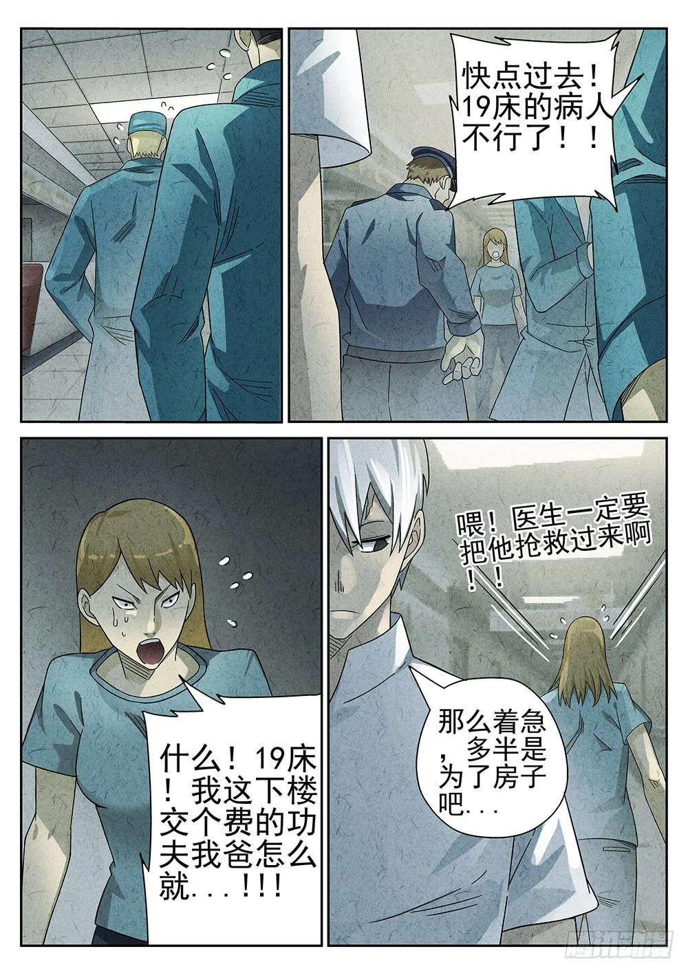第66话 第18页