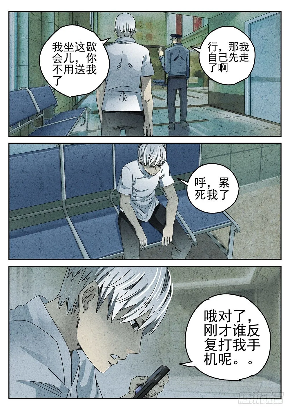 第66话 第19页