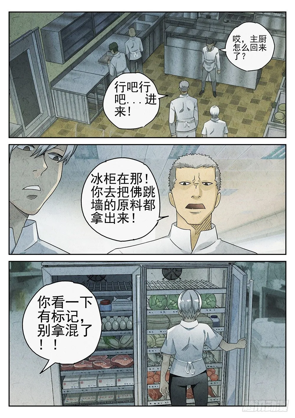 第63话 第2页
