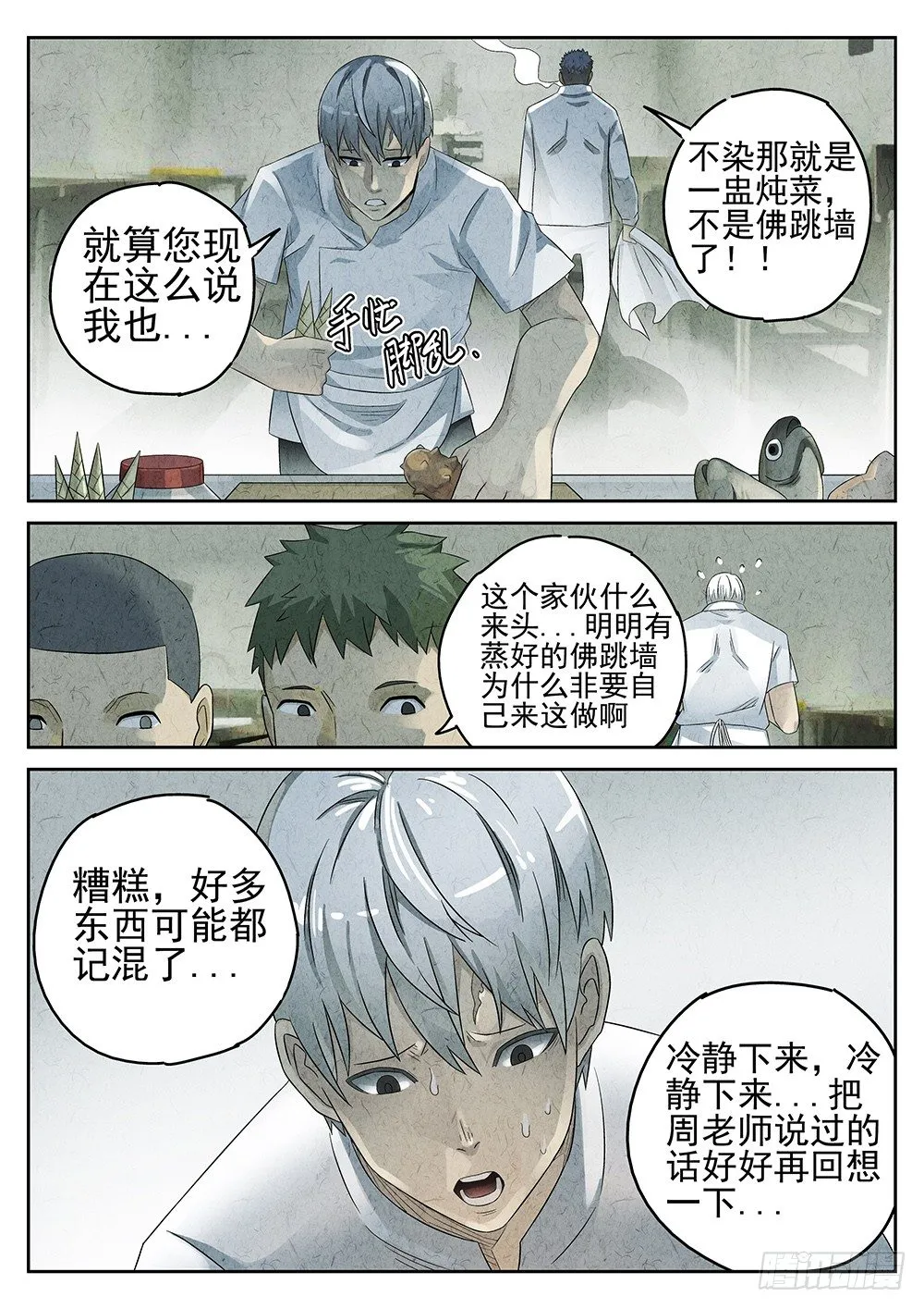 第63话 第5页