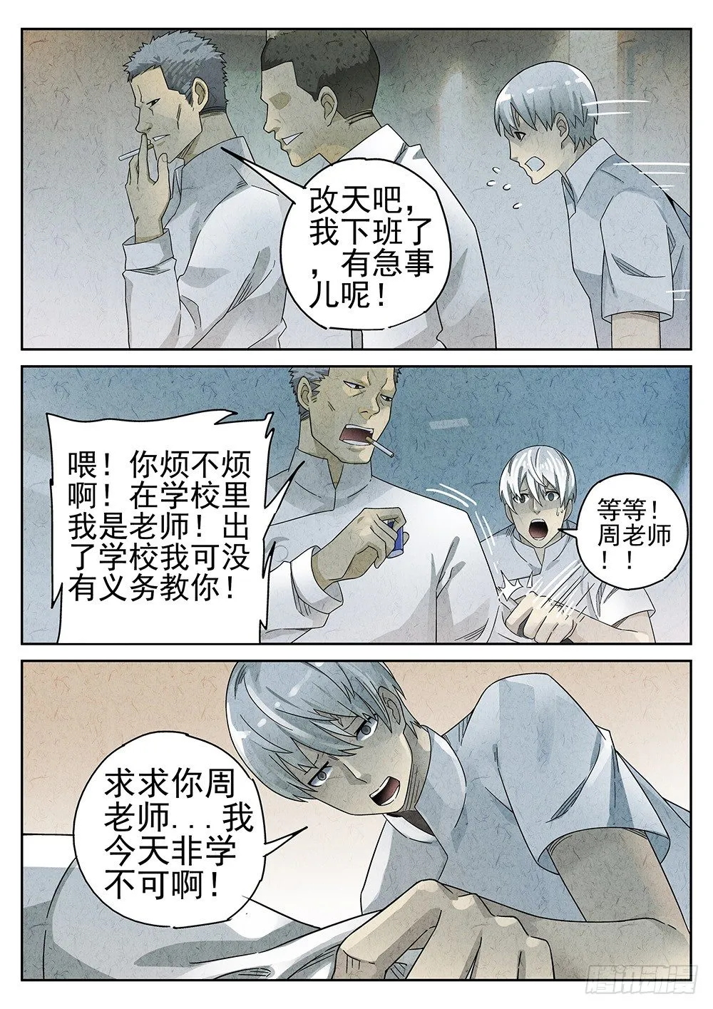 第62话 第7页