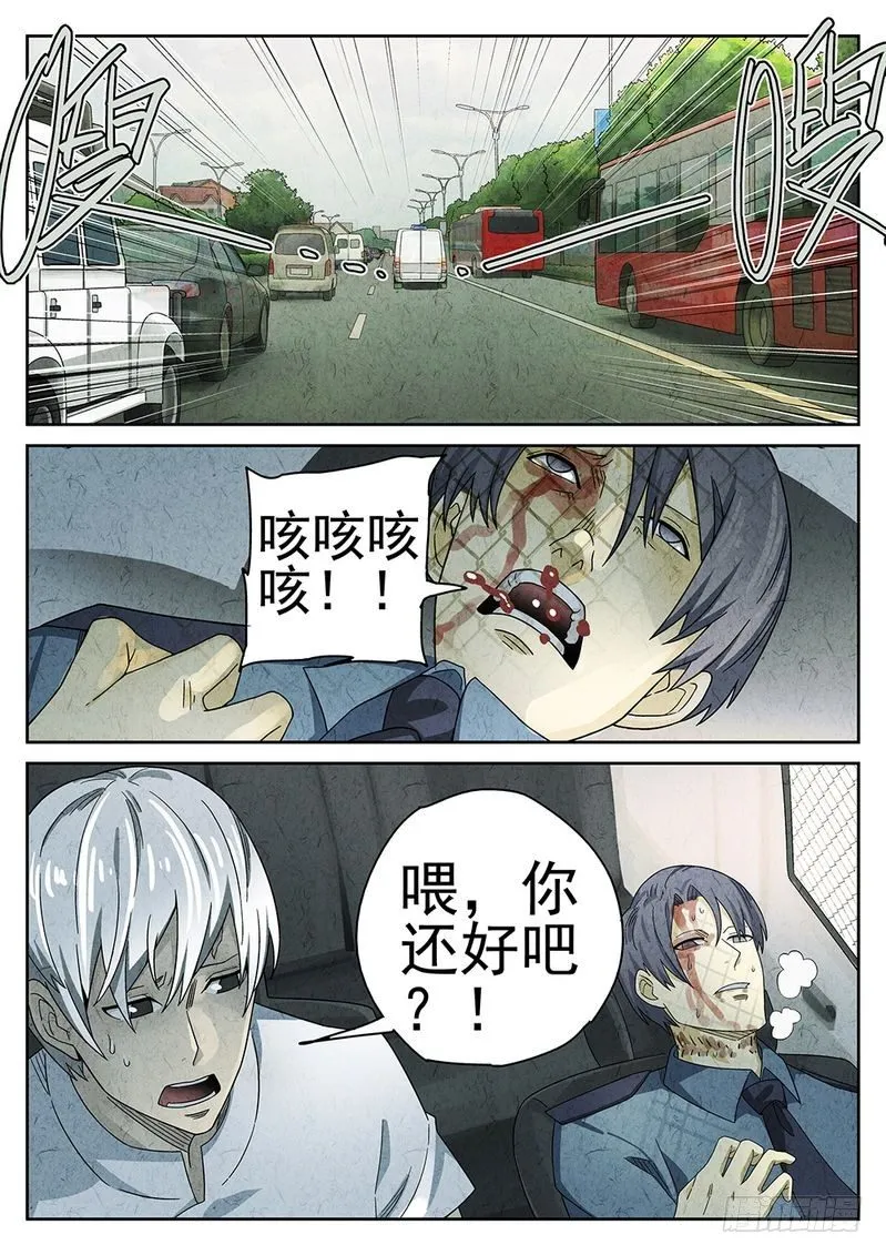 第61话 第6页