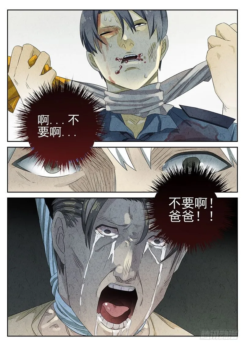 第60话 第5页