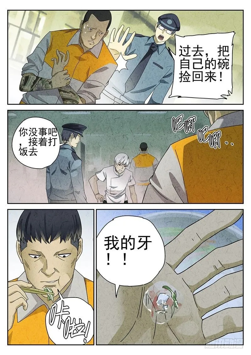 第59话 第5页