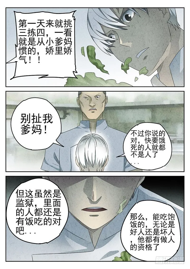 第58话 第1页
