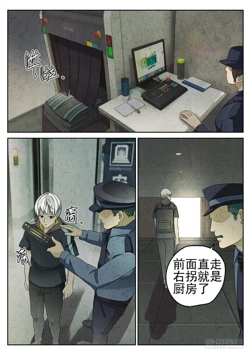 第57话 第2页