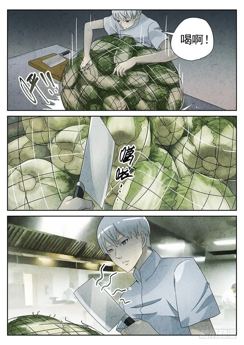 第57话 第4页