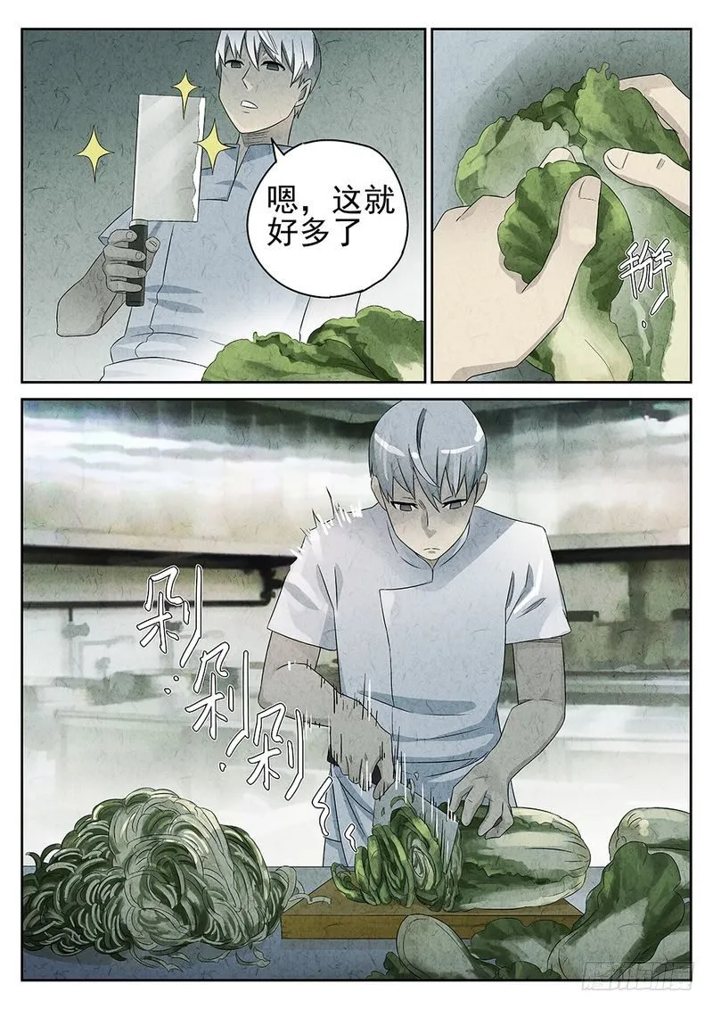 第57话 第6页