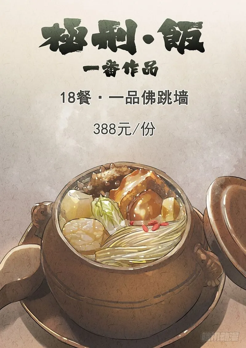 第56话 第1页
