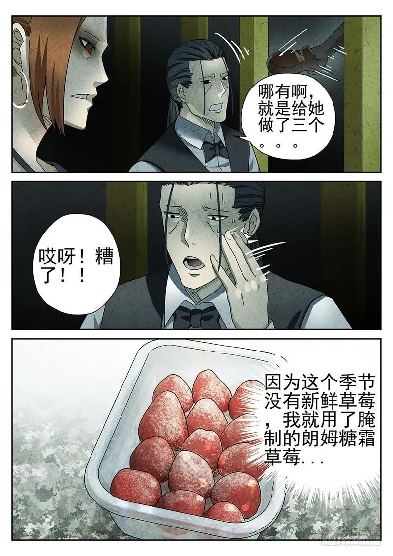 第55话 第1页