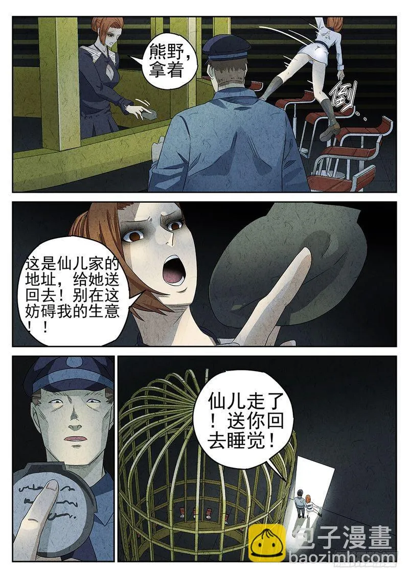 第55话 第3页