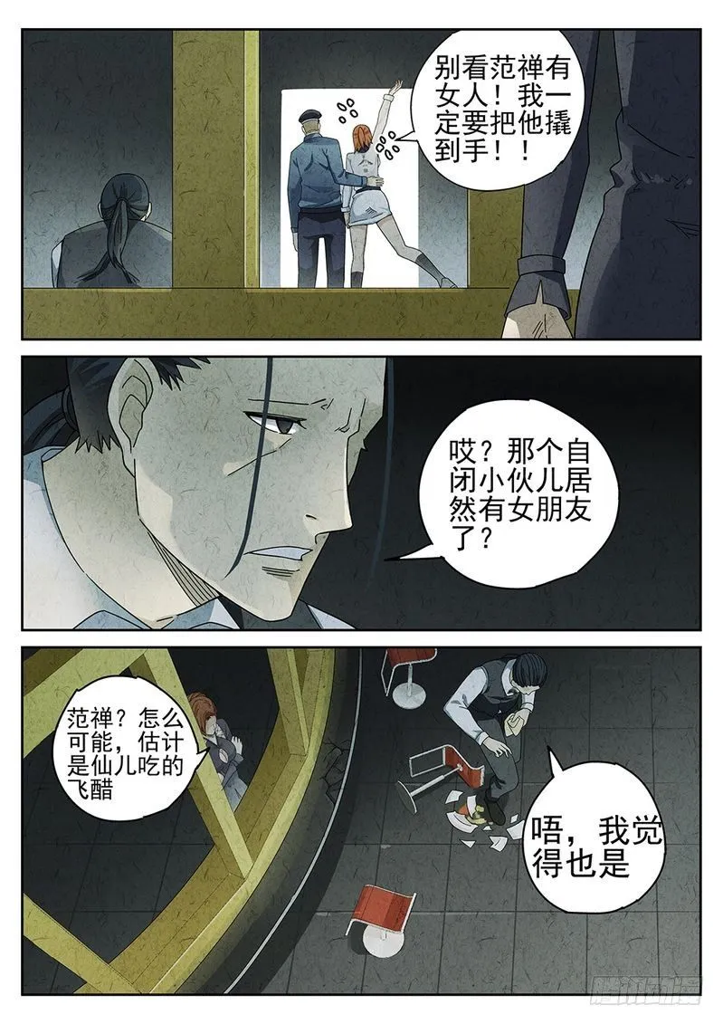 第55话 第4页