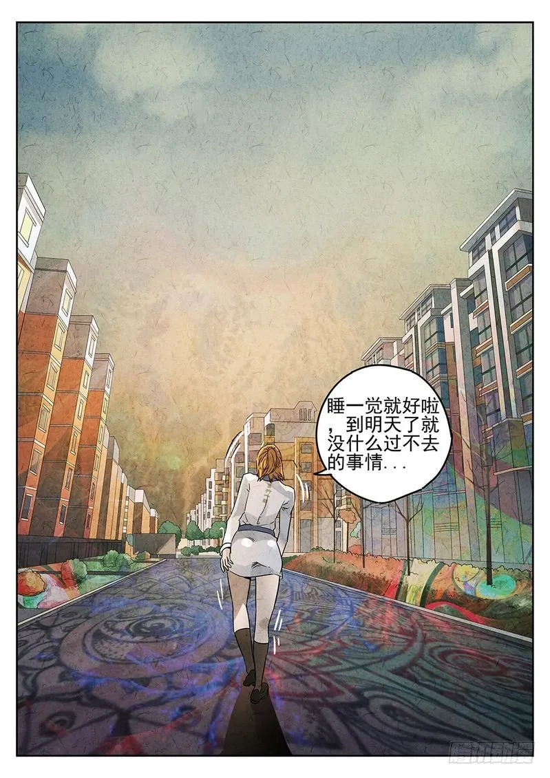 第55话 第9页