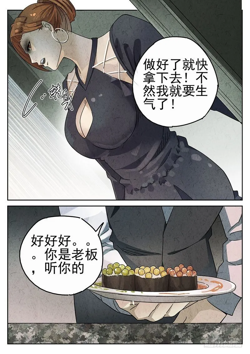 第53话 第3页
