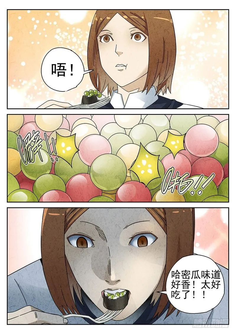 第53话 第6页